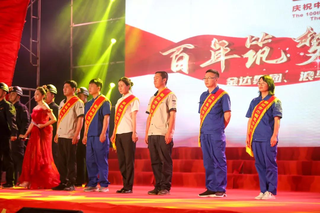 歌声献给党！金达集团携手浪马轮胎庆祝中国共产党成立100周年！(图2)