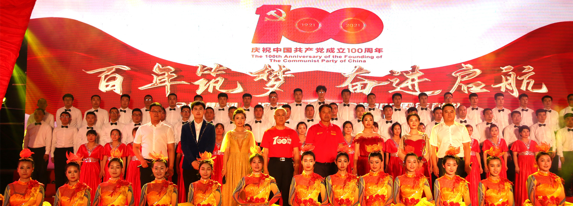 歌声献给党！金达集团携手浪马轮胎庆祝中国共产党成立100周年！(图5)